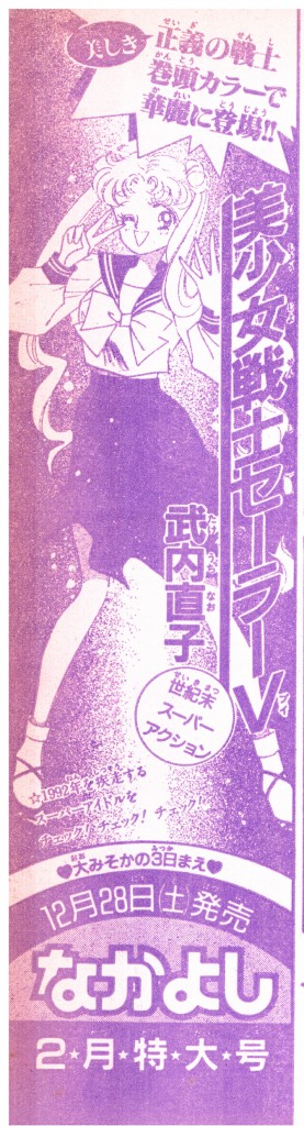 Nakayoshi January 1992 Issue Page 037